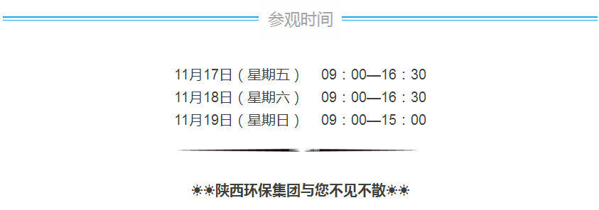 第三届西安国际开云体育工业展览会今日开幕｜陕西开云体育集团恭请莅临