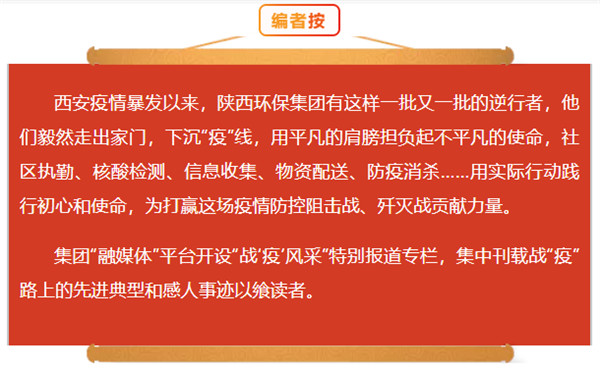 召必回 战“疫”胜 陕西开云体育集团退役武士成为抗疫“硬核实力”